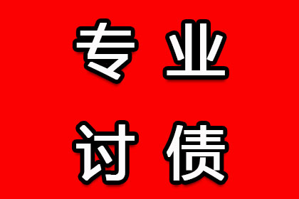 赛罕催数公司